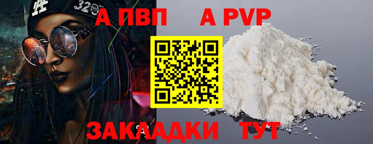 А ПВП Соль Выкса
