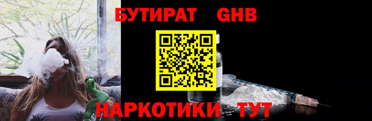 Выкса  Бутират буратино  Вход с VPN 