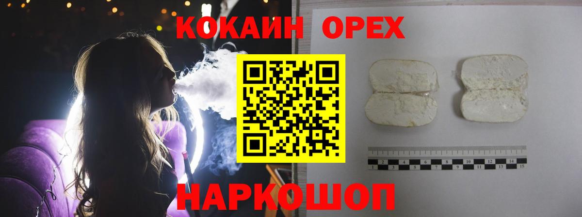 Кокаин Боливия  Вход с VPN  Кокаин 98%  Выкса 