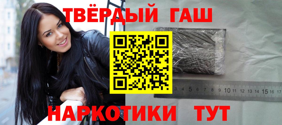 ГАШ hashish Выкса