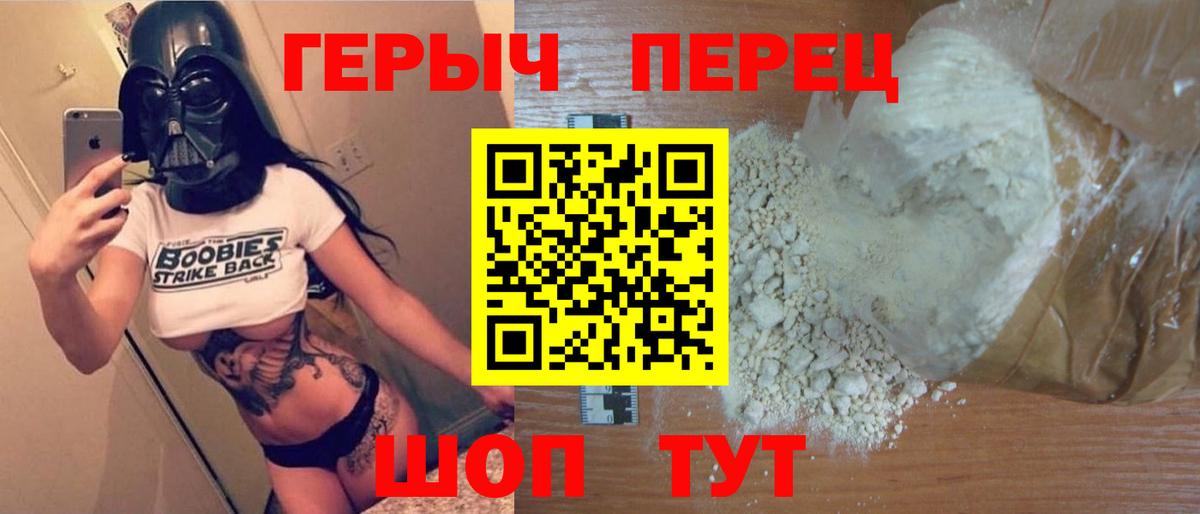 ГЕРОИН хмурый  Героин  Выкса  Вход с VPN 