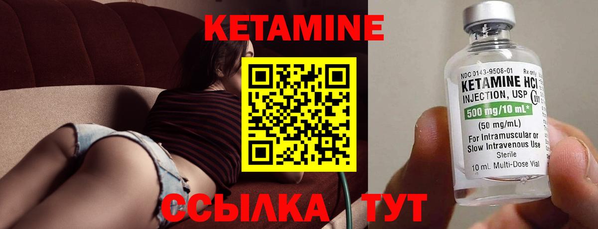 Кетамин ketamine  КЕТАМИН ketamine  Выкса  darknet состав  Вход с VPN 