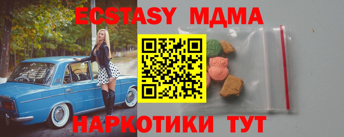 MDMA VHQ  Вход с VPN  Выкса 