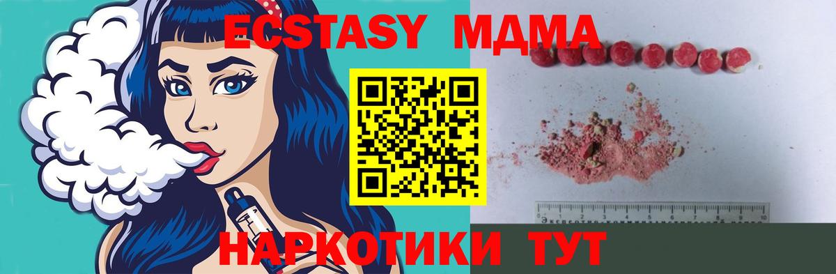МДМА молли Выкса