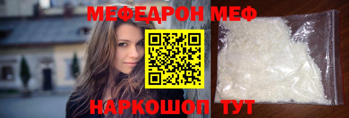 Меф 4 MMC  Мефедрон  Выкса  Вход с VPN  МЕФ мука 