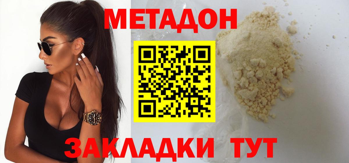Выкса  МЕТАДОН methadone  MEGA ссылка  МЕТАДОН VHQ  Вход с VPN 