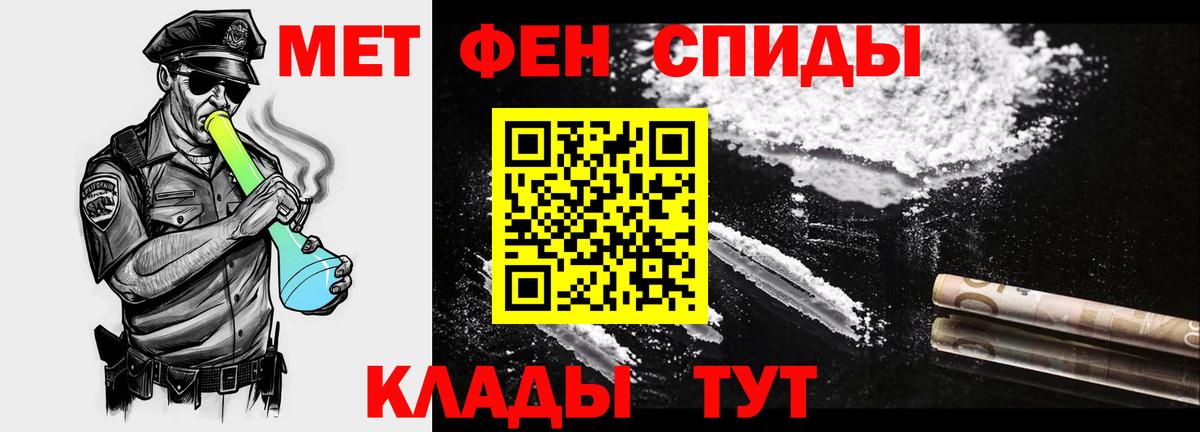 Первитин Methamphetamine  Метамфетамин  Выкса  Вход с VPN 