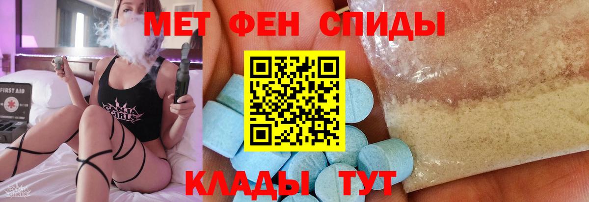МЕТАМФЕТАМИН кристалл Выкса
