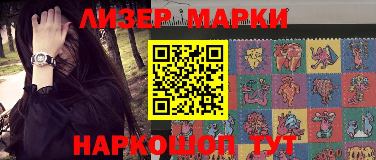 Марки NBOMe 1,8мг Выкса