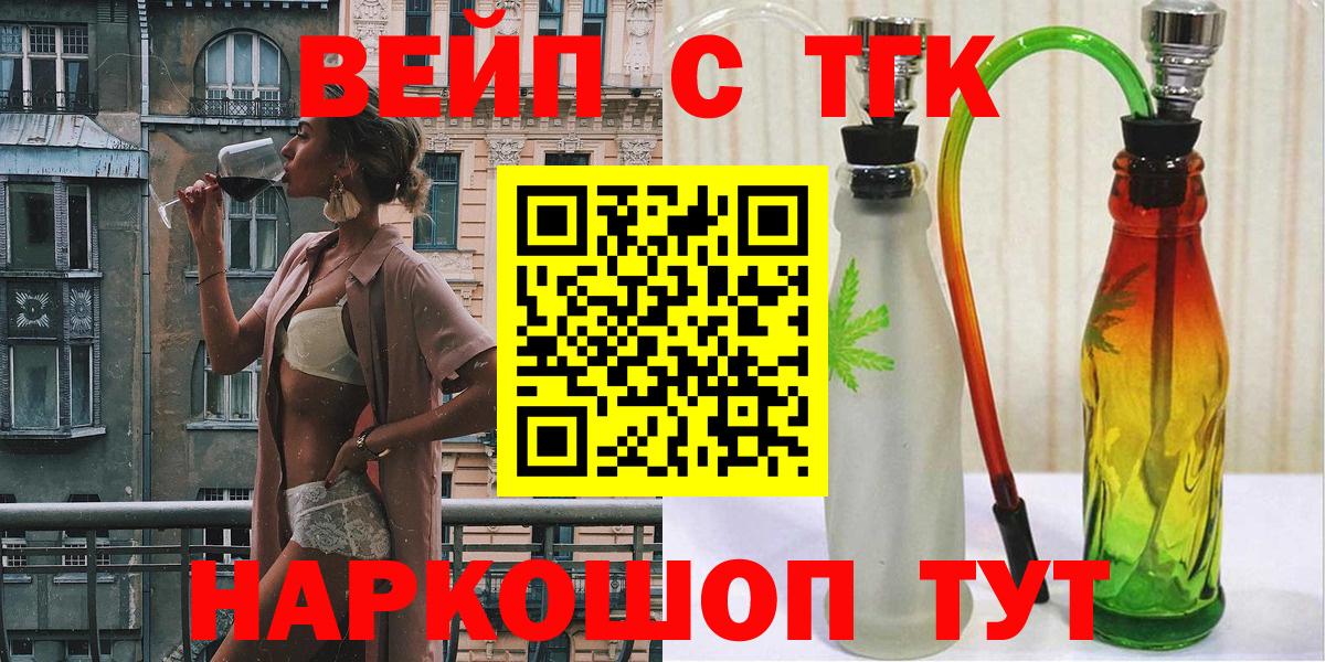 ТГК THC oil  Вход с VPN  Выкса 